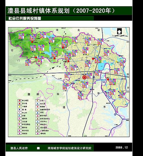 澧县县域村镇体系规划