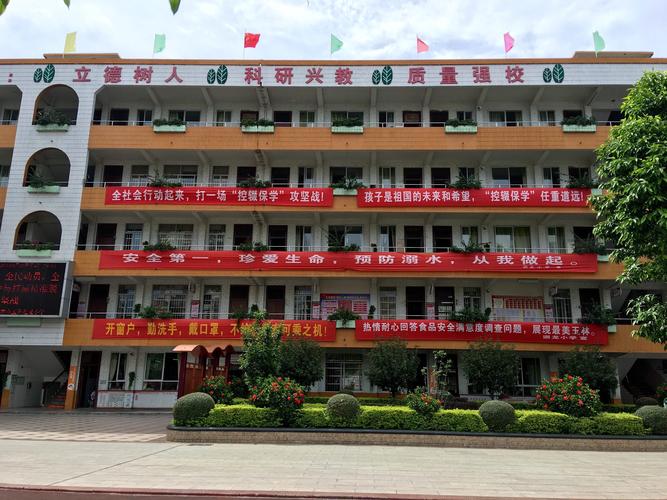 抓好控辍保学 助力脱贫攻坚——玉州区回龙小学2020年