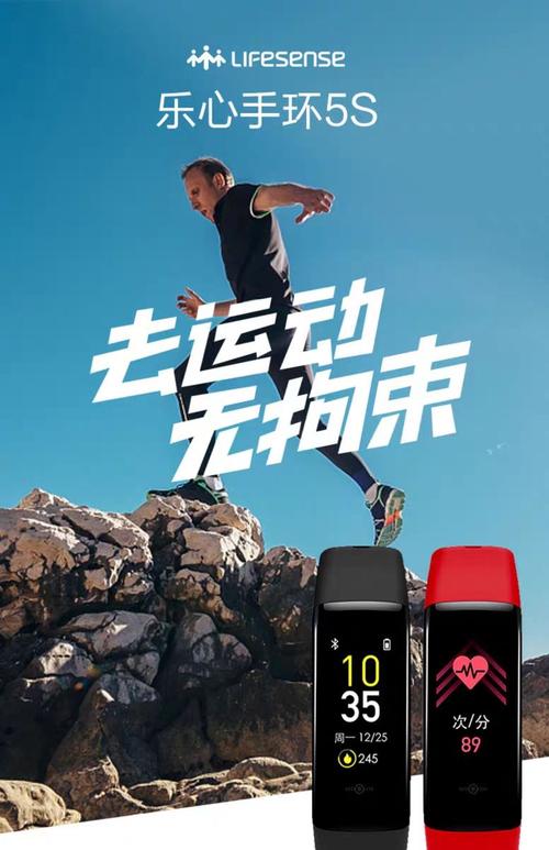 乐心手环5s智能手环心率睡眠监测智能手表计步器乐心运动手环5蓝朗乐