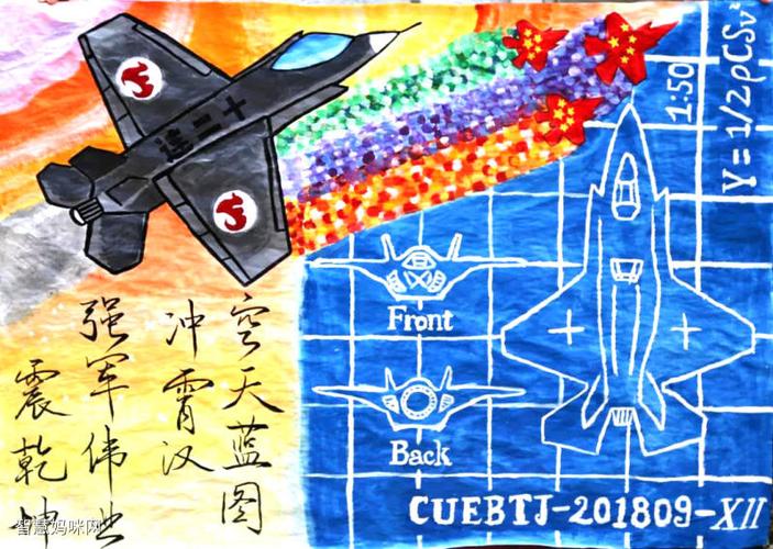 步骤2:手抄报中最亮眼的便是一架战斗机蓝图.