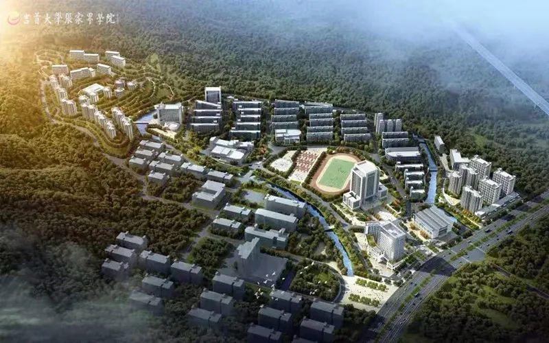 吉首大学张家界学院2021年"专升本"招生简章