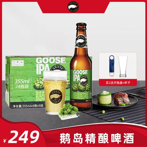 gooseisland鹅岛精酿啤酒ipa印度淡色艾尔355ml24瓶整箱
