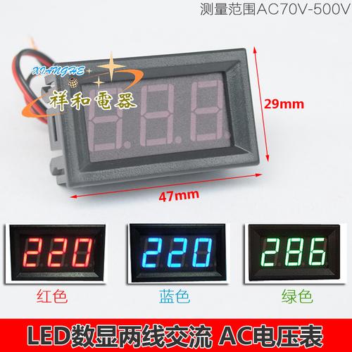 二线led数显交流电压表头 两线数字电压表 70v~500v ac220v市电