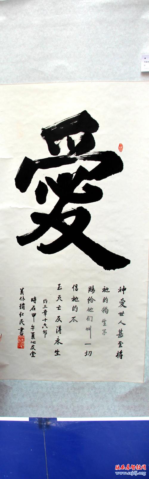 在省基督教两会的积极协调与支持下,我省教会基督徒书法家刘现瑞