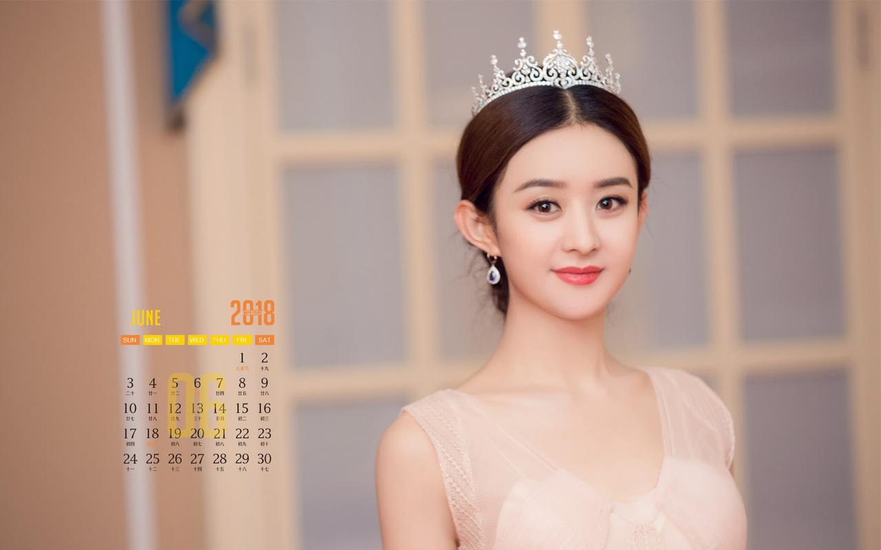 2018年6月赵丽颖图片桌面日历壁纸