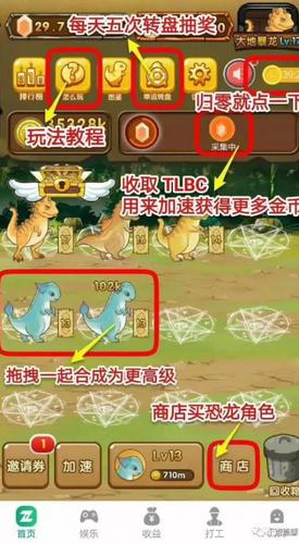 首页 滚动新闻 > 正文 不过其实除了分红龙,作为一款网红app,陀螺世界
