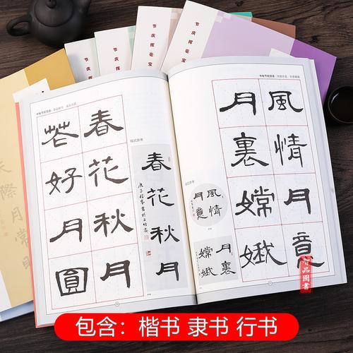 千字书画上海程峰编字帖练字书法行书隶书楷书书法