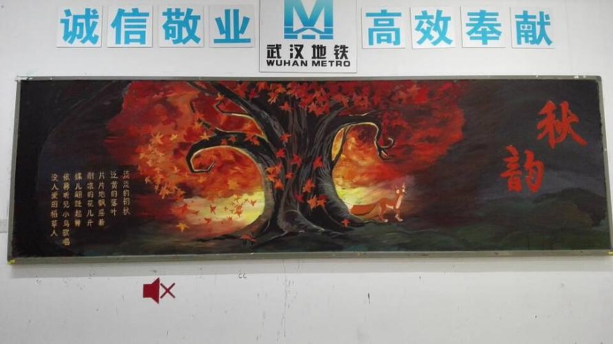 致终将逝去的黑板报