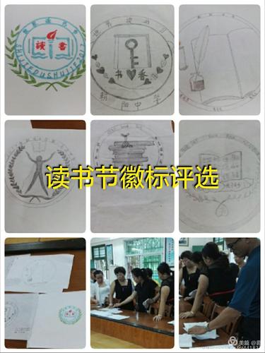 我快乐"朝阳中学第一届读书节朗诵比赛简报    经过精心的设计最终的