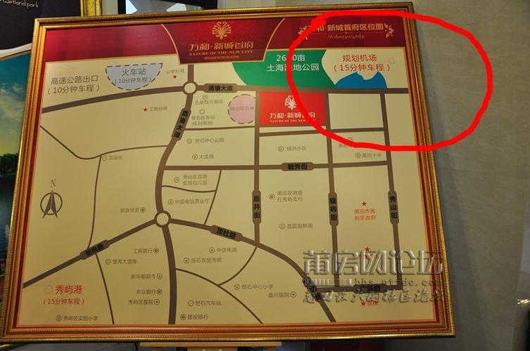莆田未来机场究竟坐落于何地?北高?笏石?