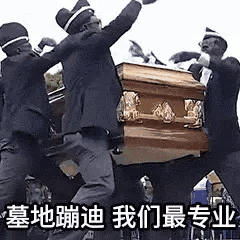 近日,"黑人抬棺"的一段视频可谓家喻户晓,更是让众多脑洞大开的网友一