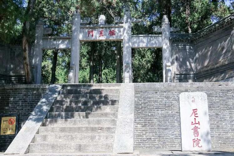 曲阜石门山绿色休闲风景区