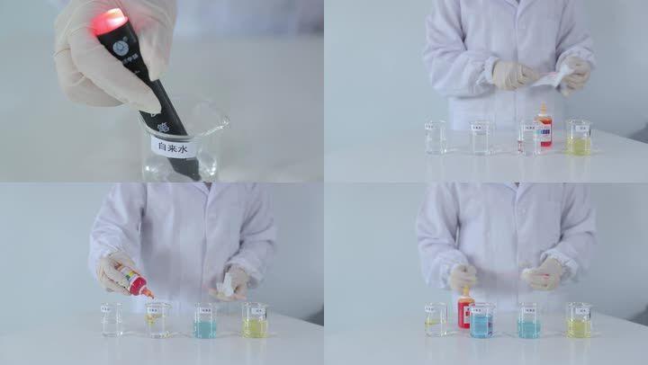 水质检测