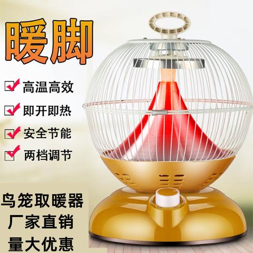 鸟笼型取暖器学生电暧炉电扇办公室电动暖风机室内多功能卫生间.