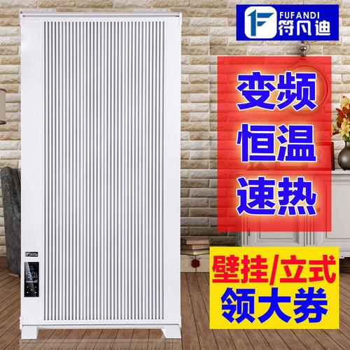 远红外立式壁挂式电暖气片家用碳纤维取暖器碳晶电暖器墙暖电热板