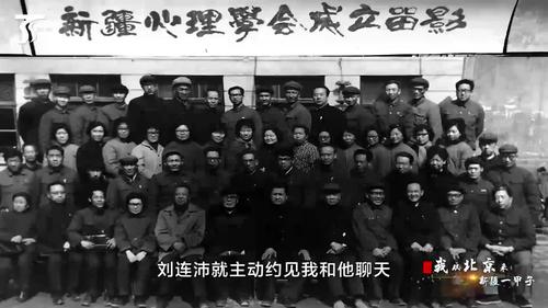 共筑中国梦|04我从北京来,新疆一甲子第三集