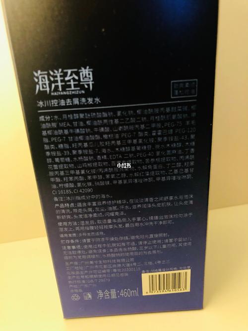 海洋至尊男士洗发水体验