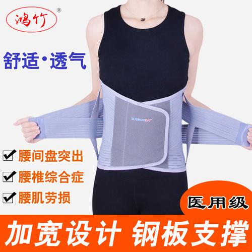 鸿竹护腰带腰椎腰间盘突出家用医用腰部劳损发热磁疗腰围腰托男女