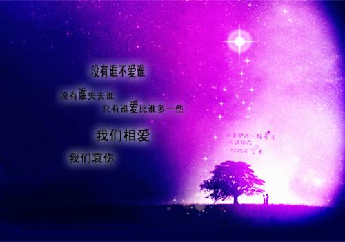 紫色梦幻爱情唯美伤感物语图_请允许我尘埃落定 _ 图片网