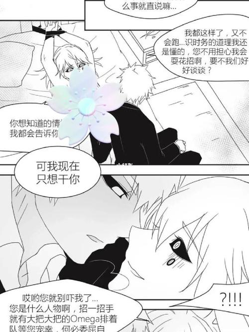 要图不(要的评论里说一下然后私信)_凹凸世界_凹凸世界银帕_影视_动漫