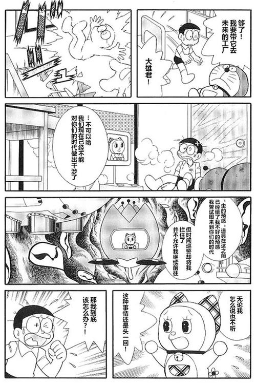 《哆啦a梦》最终话:应该の真正大结局