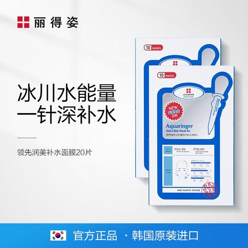一折丽得姿补水面膜_leaders/丽得姿针剂水库面膜女补水保湿修复韩国