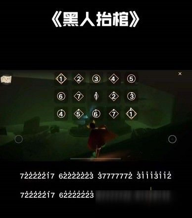 光遇黑人抬棺乐谱是什么黑人抬棺乐谱简谱介绍图