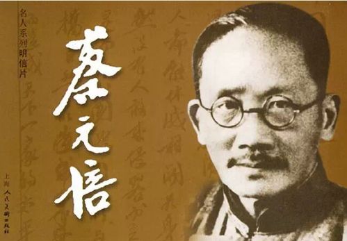 【荐读】蔡元培:决定孩子一生的不是学习成绩(写得真好)