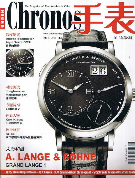 chronos 手表 2013年 第6期 浪琴 积家 高端腕表杂志
