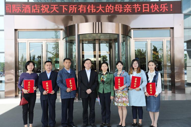 2020年5月10日上午九点在历城区鹊华大酒店隆重召开疫情防控表彰