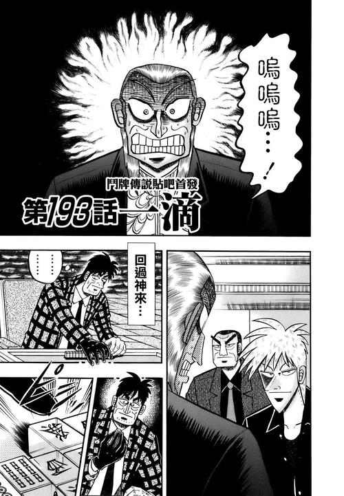 斗牌传说 #193-198 - acfun弹幕视频网 - 认真你就输