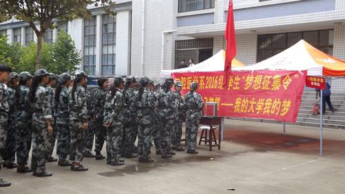 商丘医专口腔医学系成功举办2016级新生"梦想征集令"活动