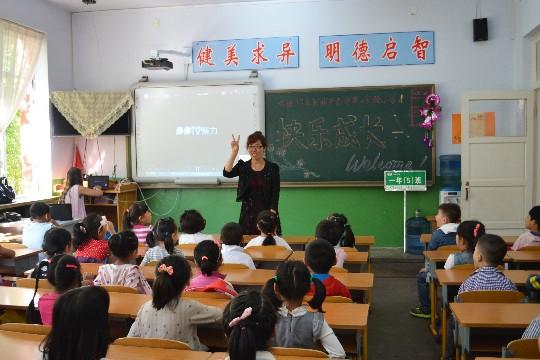 葫芦岛市第二实验小学