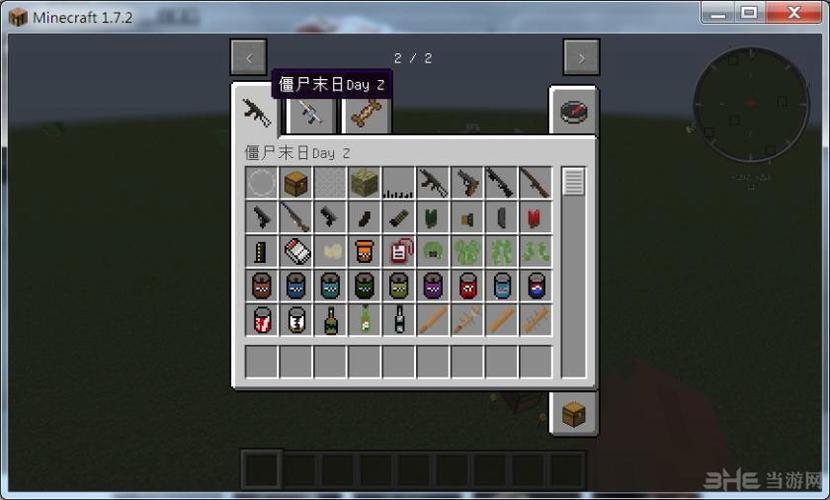 我的世界1.7.2末日生存整合包