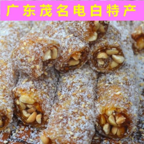 网红花生软糖电白特产小吃茂名零食儿时味道糖果