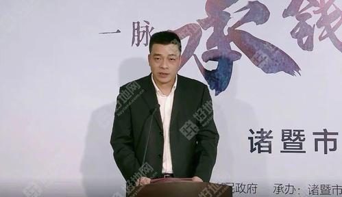 诸暨市副市长郦小飞致开幕辞