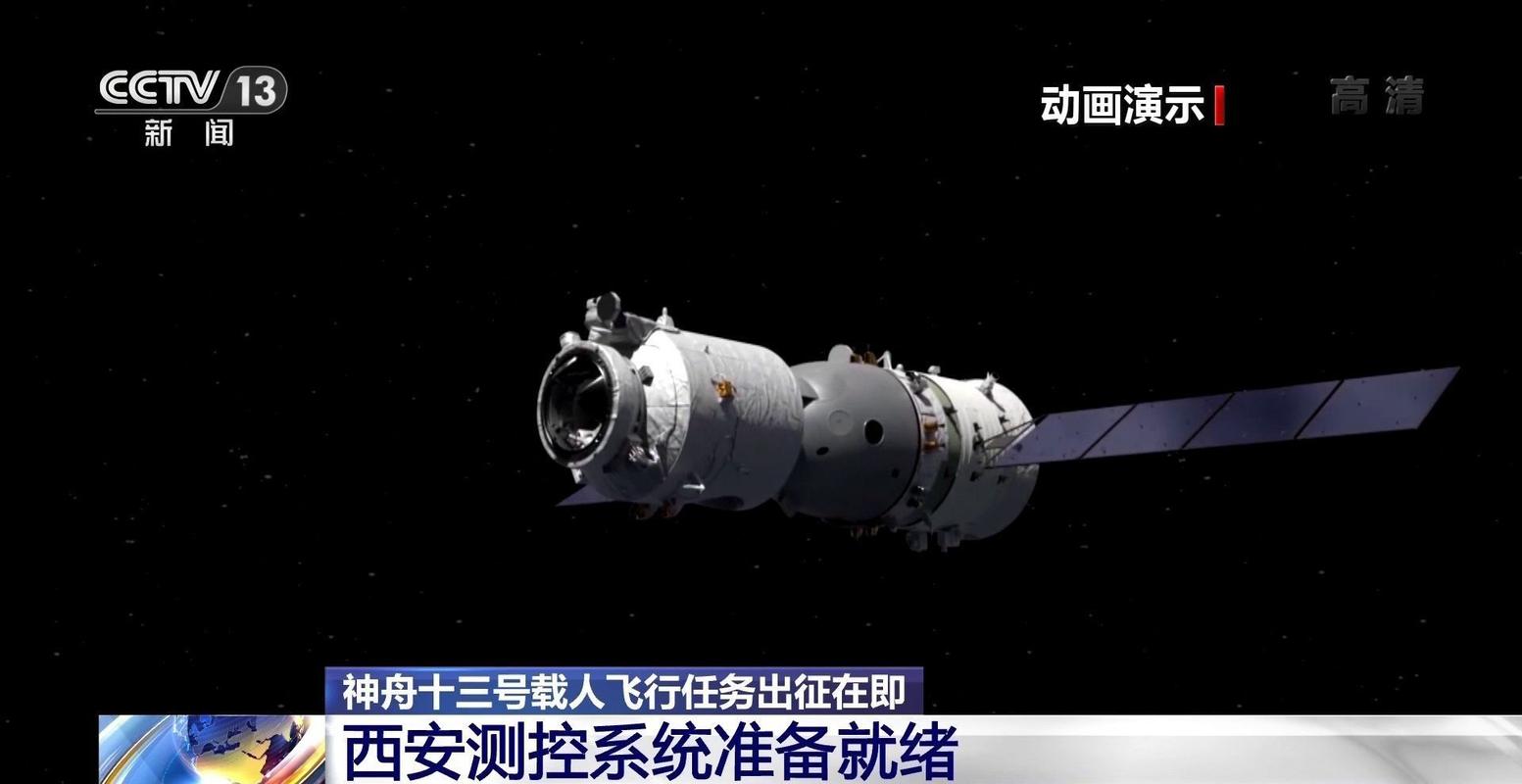 神舟十三号出征在即 各系统准备就绪静待点火