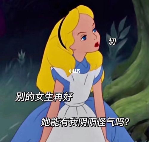 迪士尼公主表情包