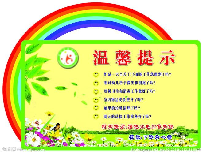 温馨提示图片[源文件,psd]