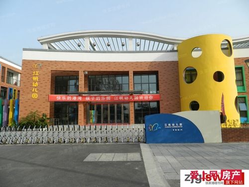 江帆幼儿园