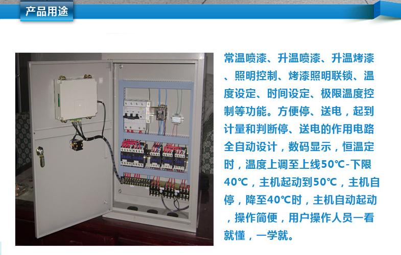 供应烤漆房配件 专用电控箱 控制柜 智能控制柜 人性化设计