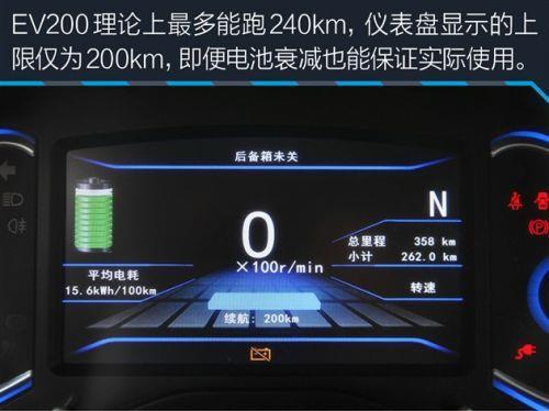 ev200是什么车北汽新能源小电动车