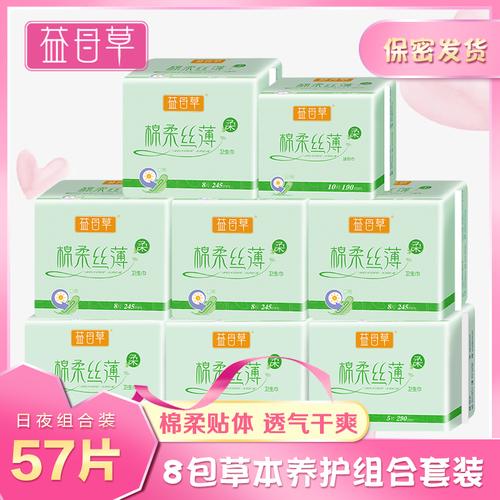 益母草卫生巾棉柔丝薄日夜组合8包57片实惠混合装