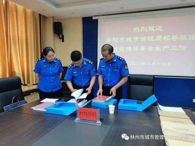 安阳市城管局莅临检查指导安全生产工作