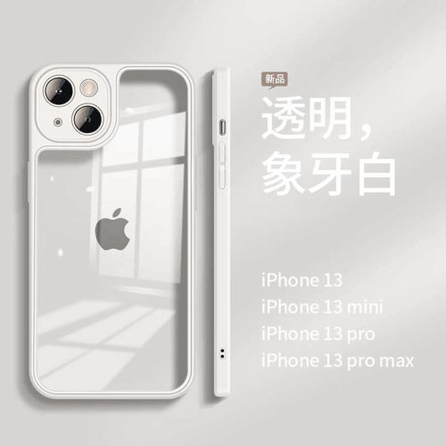 iPhone13手机图片,iphone13真实图片 苹果13手机壳简约ins风网红iphone11/12pro创意xsmax