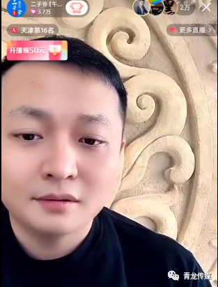 国际庄狗磊出yu抖yin首播,人气数万!丹sir疑似开展新恋情,直播间出镜!