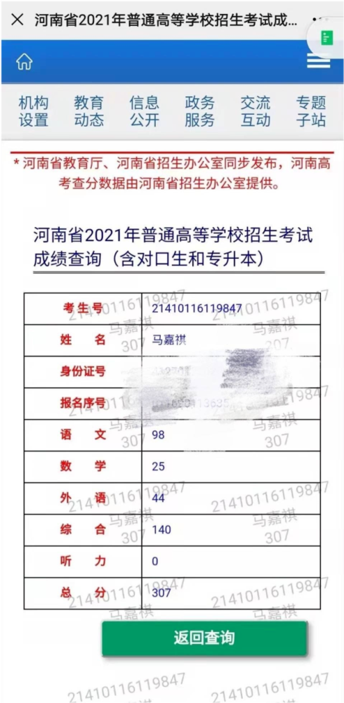 随着事情的发酵,网上甚至还有人扒出他的高考成绩,据成绩单显示,他的