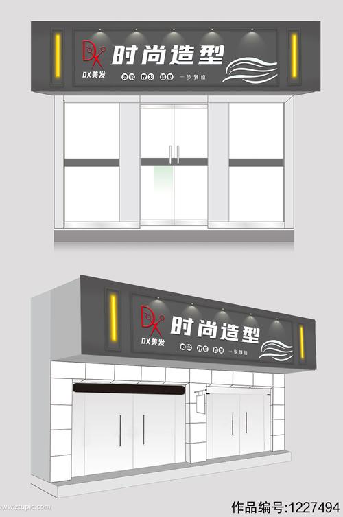 理发店门头logo