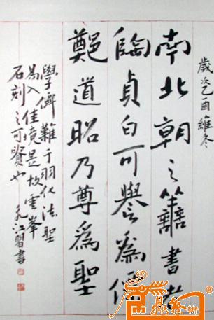 名家 王永江 书画 - 作品2