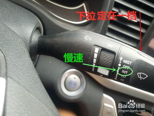 汽车雨刮喷水开关图解